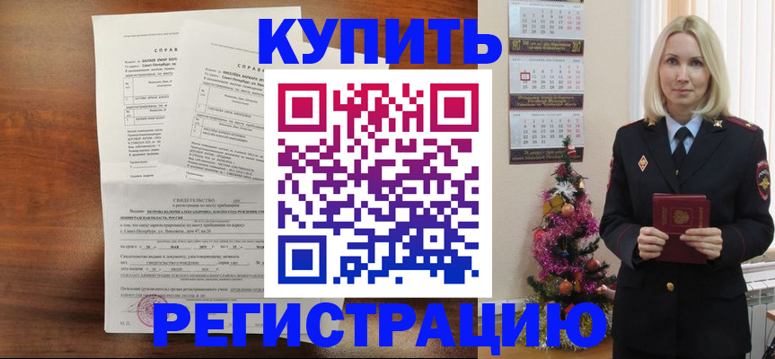 где прописаться в Бавлах